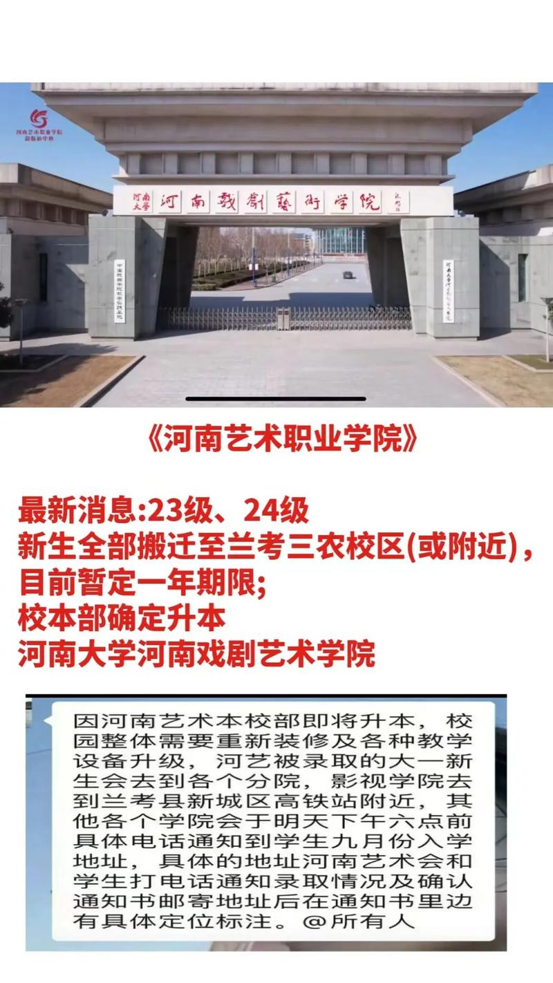 河南工艺美术学校学校