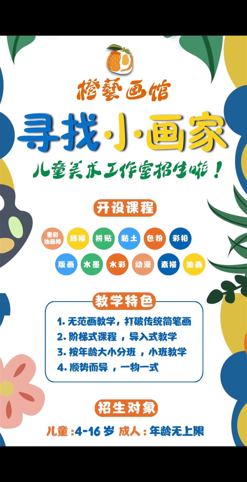 少儿美术在线教育平台