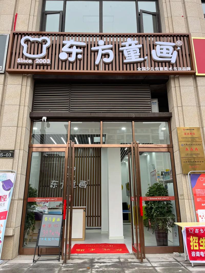 少儿美术在线教育平台