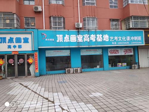 驻马店哪个美术班最好
