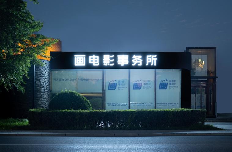 北京电影美术设计培训