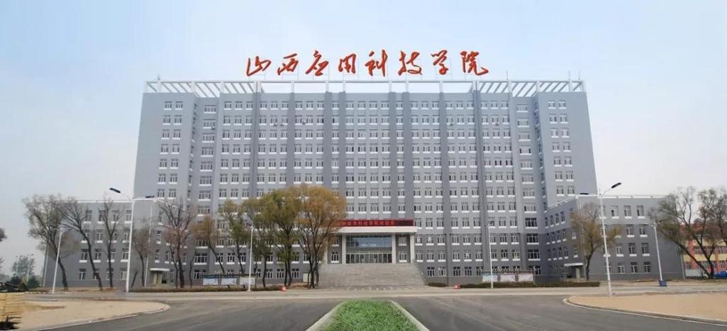 山西的美术学校有哪些