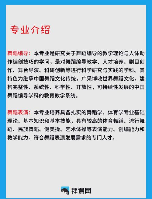 舞蹈专业专升本考什么