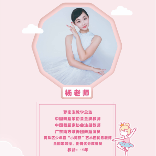 舞蹈艺术培训学校简介