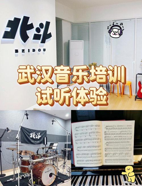 武汉十大音乐培训机构