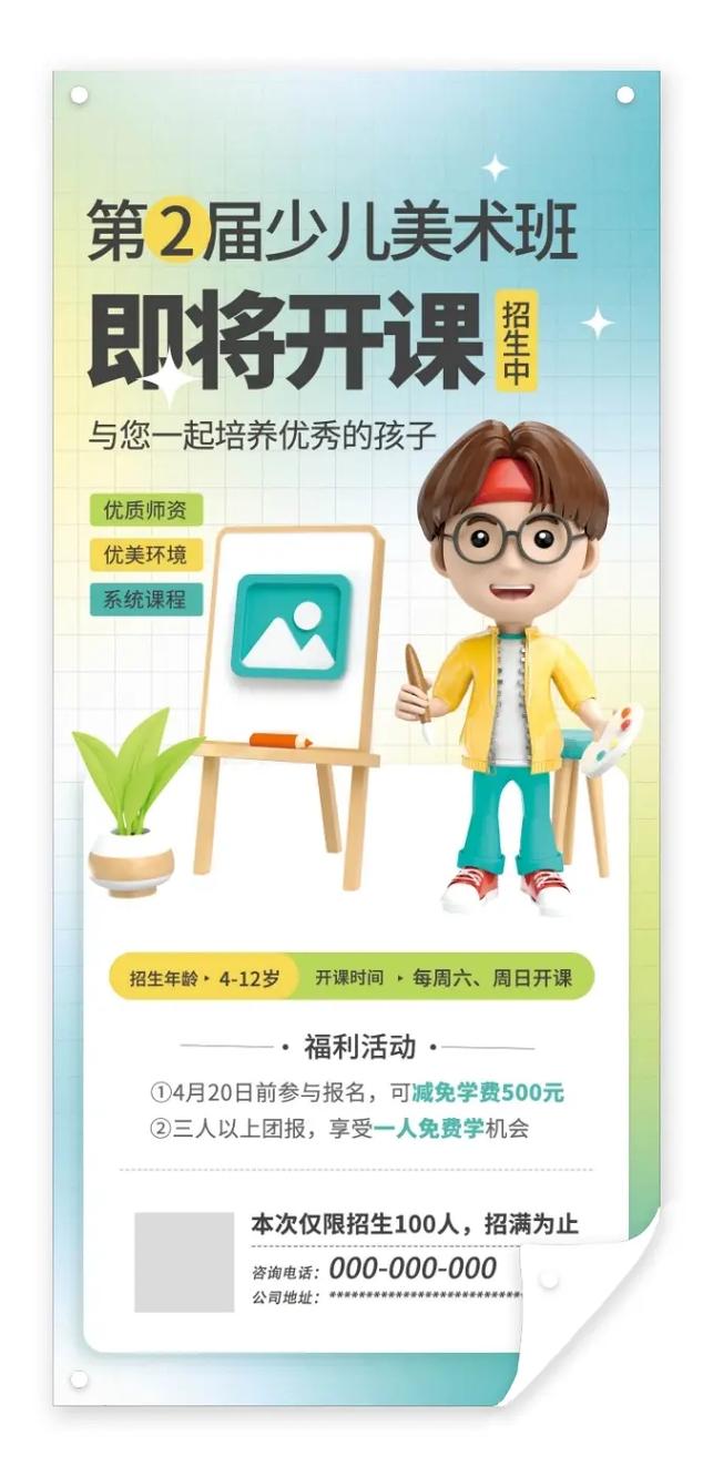 有少儿美术班班级名称