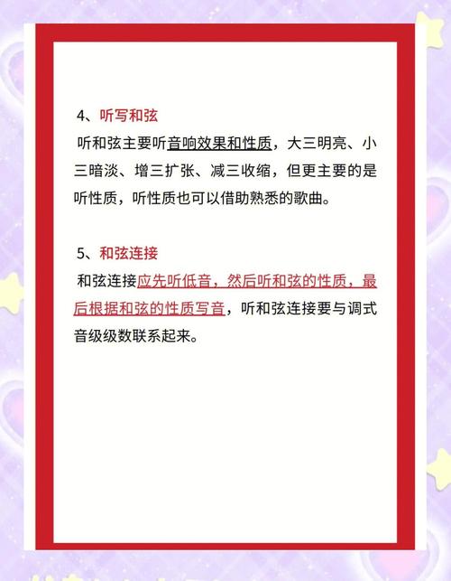 怎样上艺考视唱练耳课