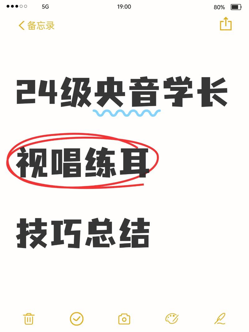 怎样上艺考视唱练耳课