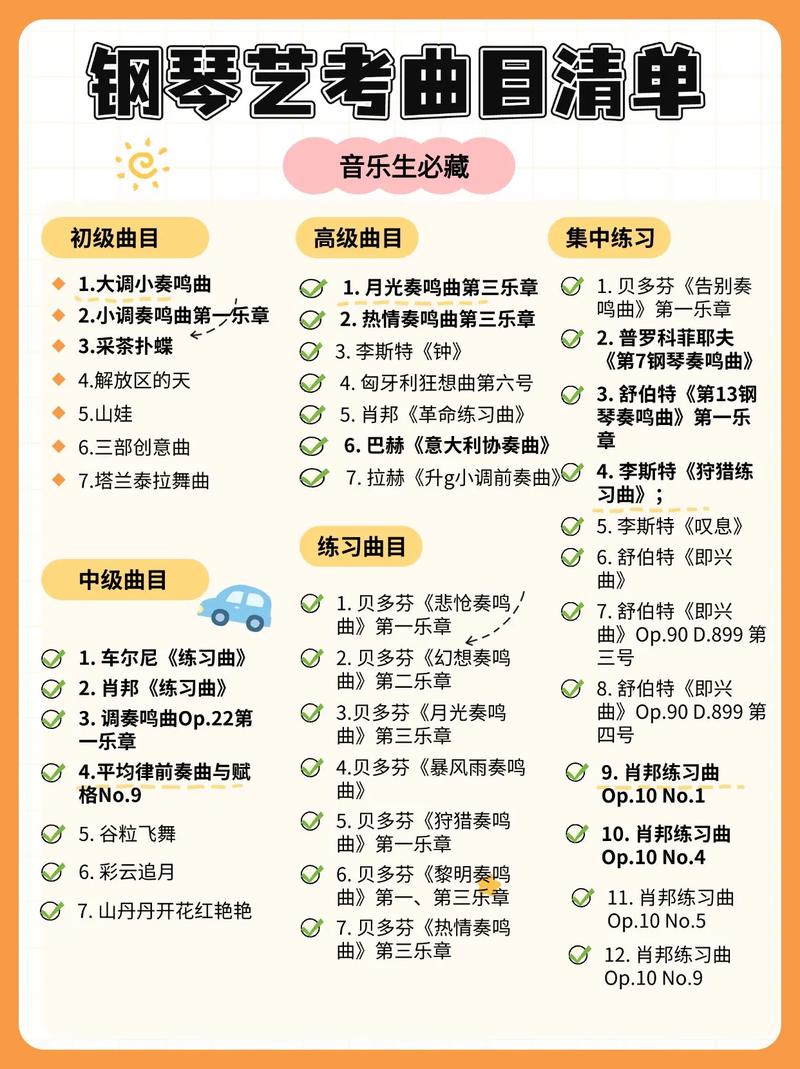 高考音乐特长生如何考