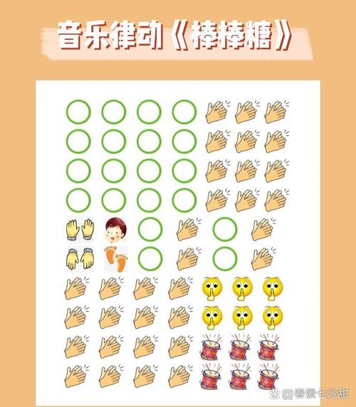 蒙台梭利音乐律动游戏