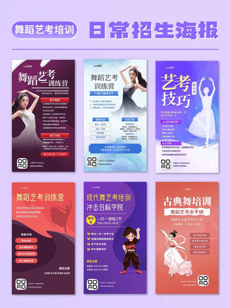 无锡舞蹈学校招生要求