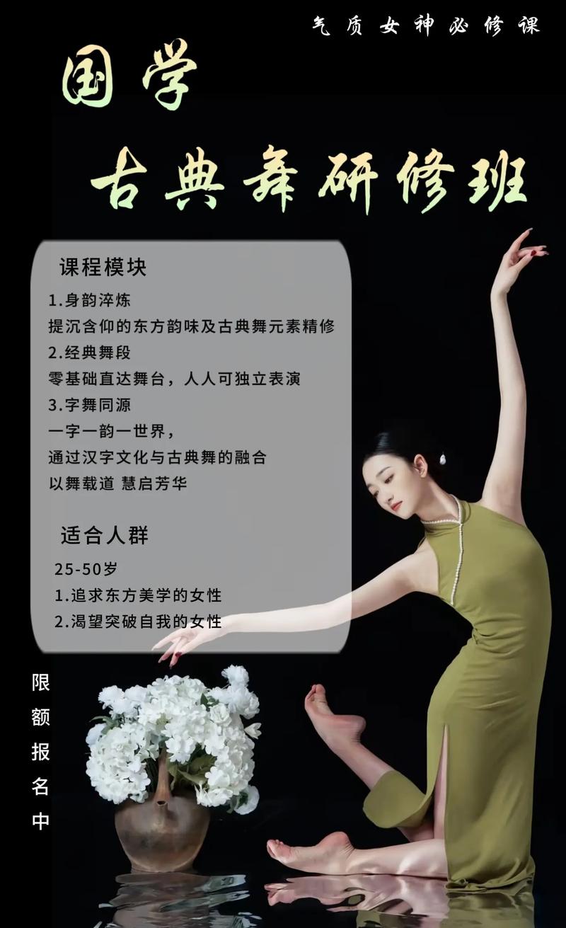 无锡舞蹈学校招生要求