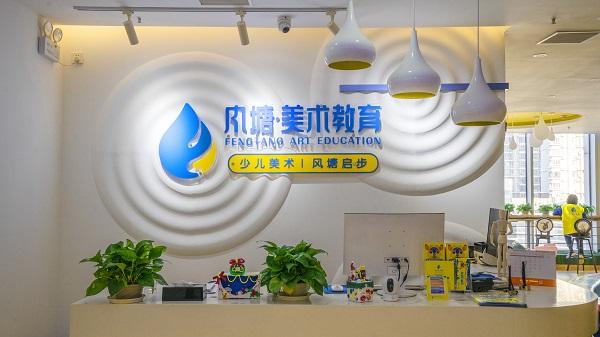 济南风塘少儿美术培训