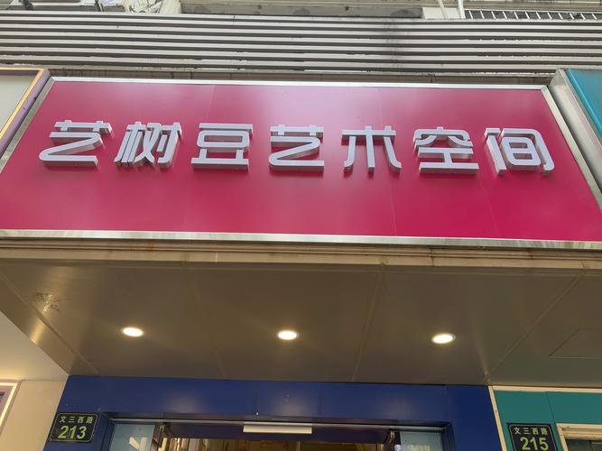 广州树华美术越秀地址