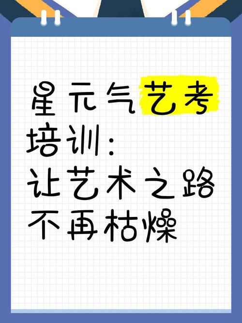 艺考星培训学校靠谱吗