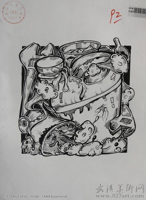 美术艺考设计基础试题