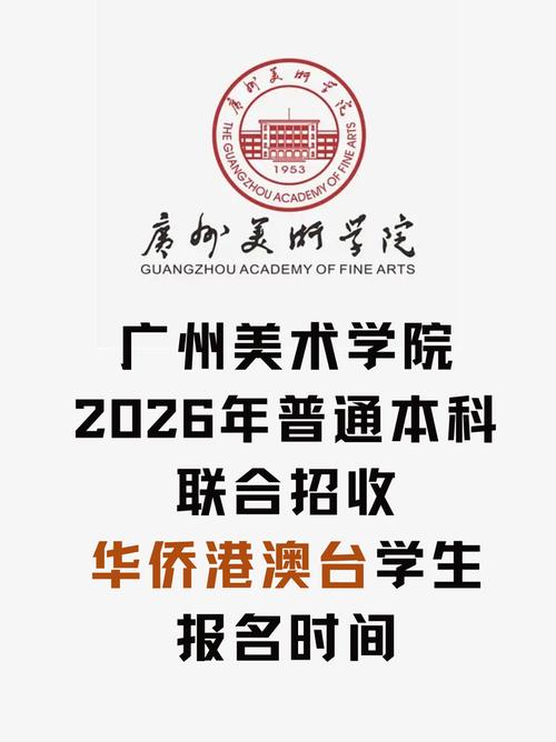 中专能上广州美术学院