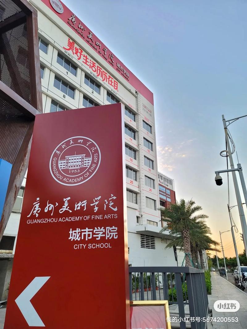 中专能上广州美术学院