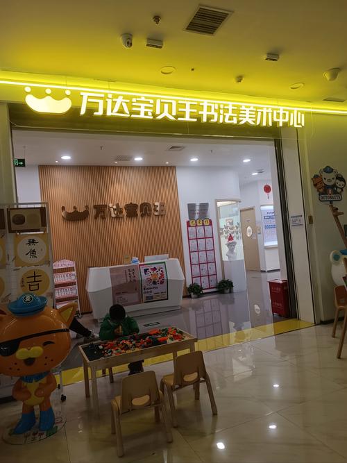 济南 创意美术 万达