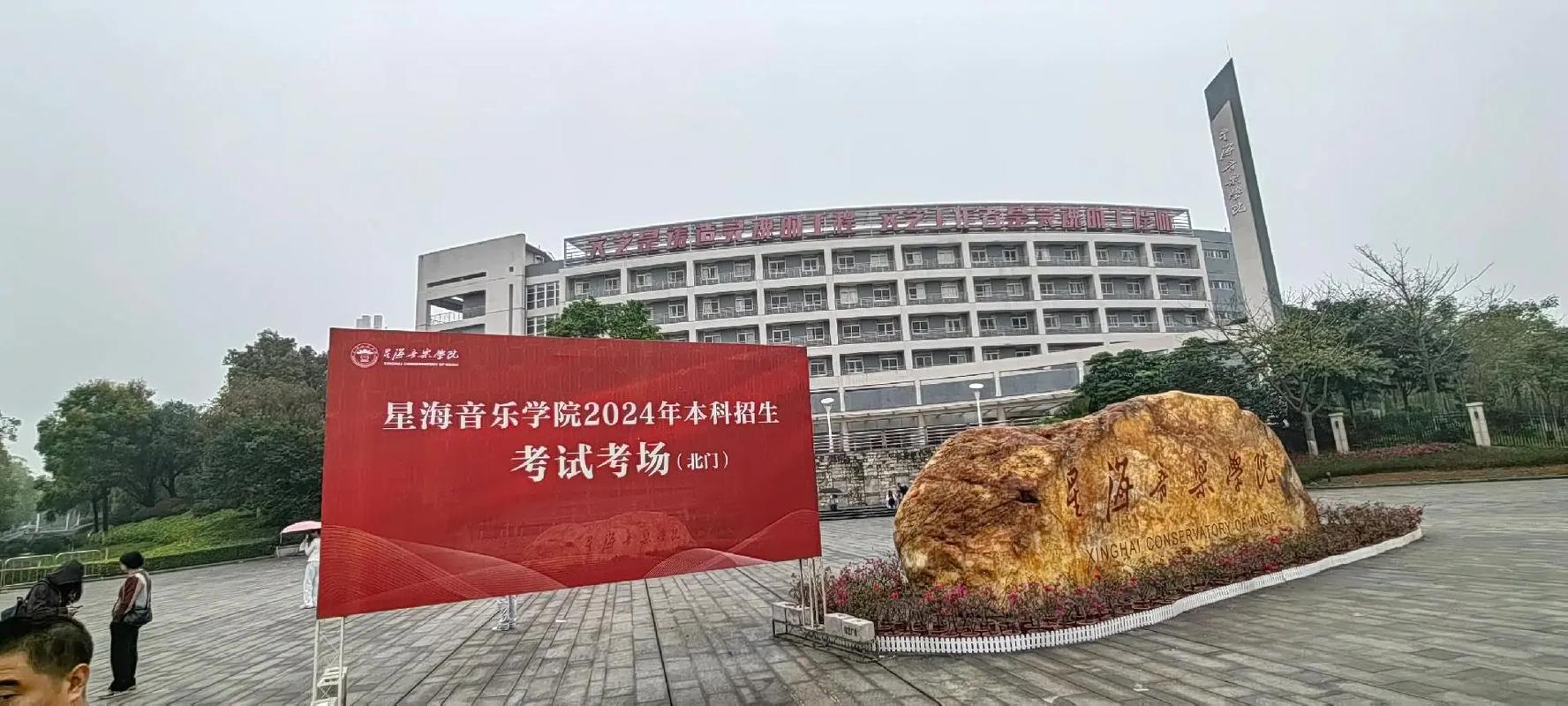 星海音乐学院很难考吗