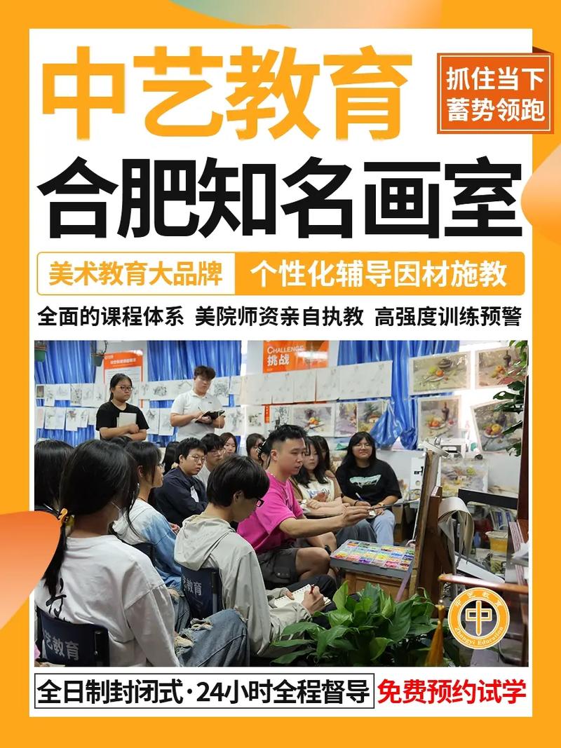 合肥美术学校招聘生活